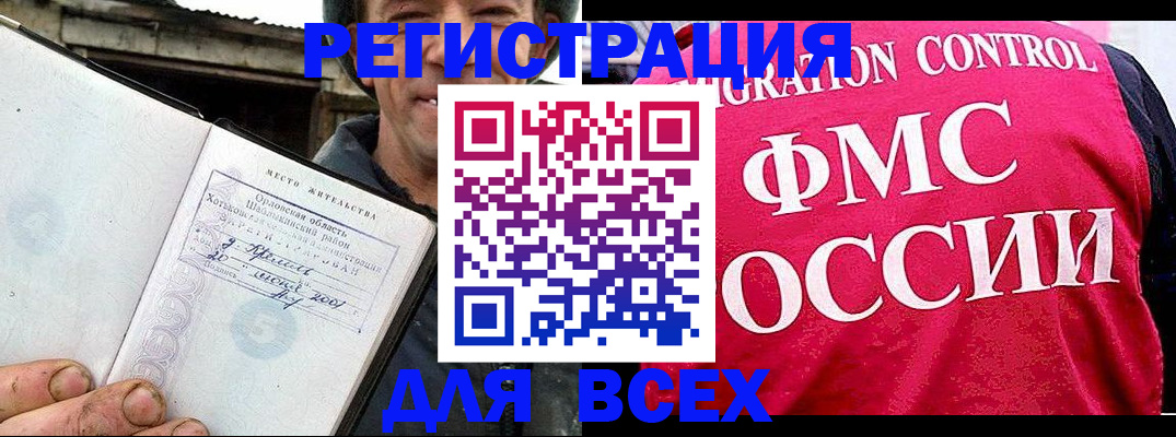 прописка законно в Ярцево