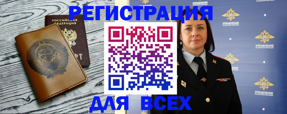 прописка штамп в Ярцево